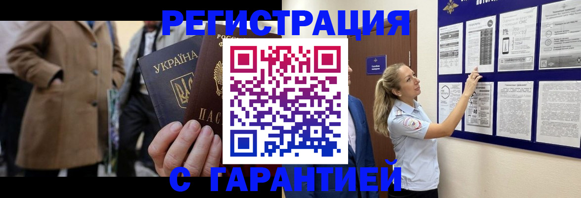временная регистрация госуслуги в Феодосии