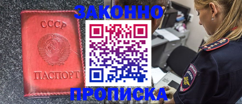 прописка поиск в Феодосии