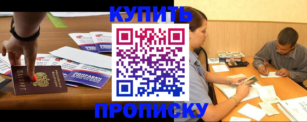 где прописаться в Феодосии