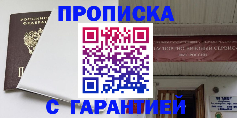 где прописаться в Феодосии